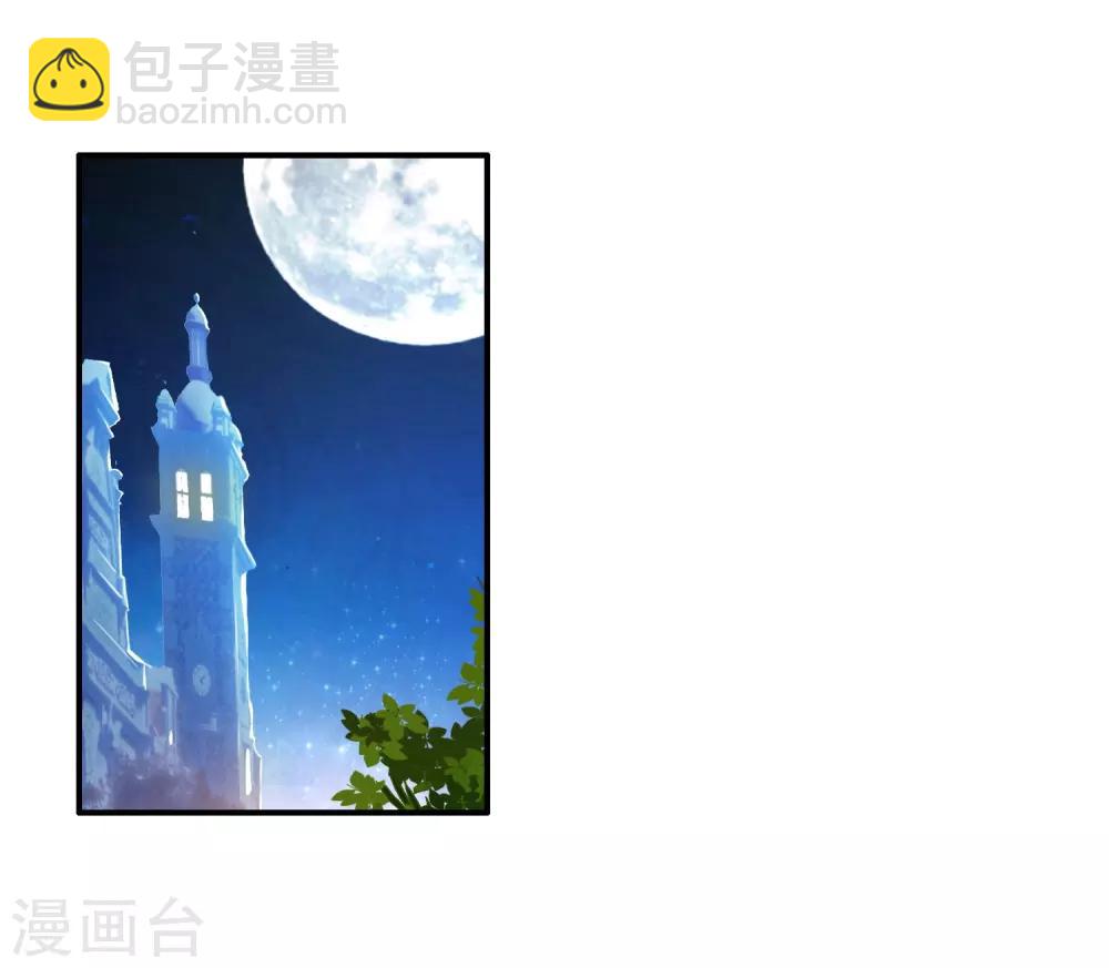 🍼斗罗大陆3龙王传说 第3话 入学1 第9页