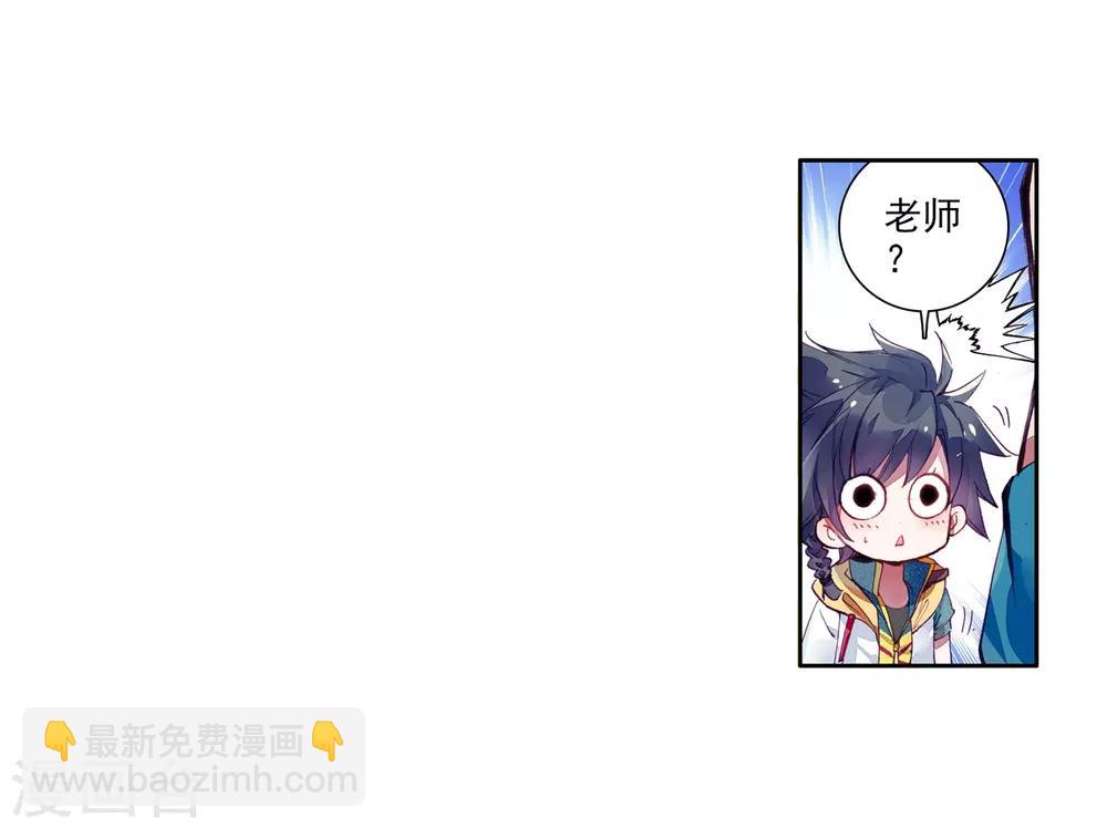 🍼斗罗大陆3龙王传说 第31话 千锻沉银锤1 第13页