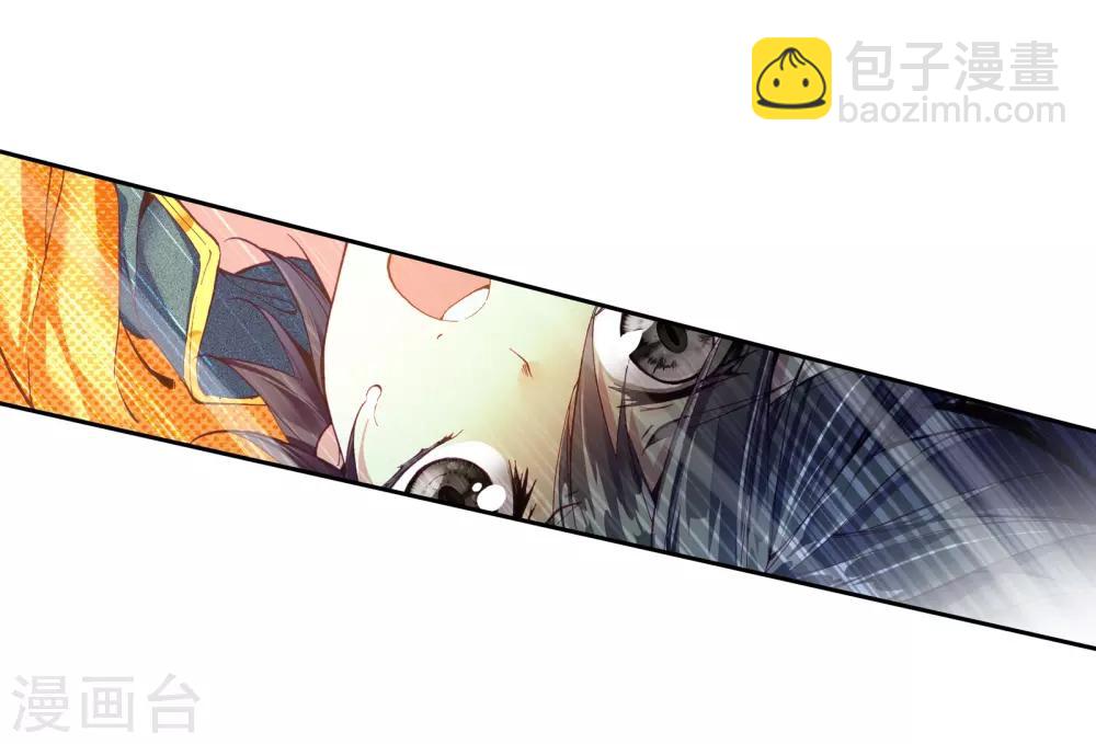 🍼斗罗大陆3龙王传说 第35话 偶遇好基友？约么？1 第11页