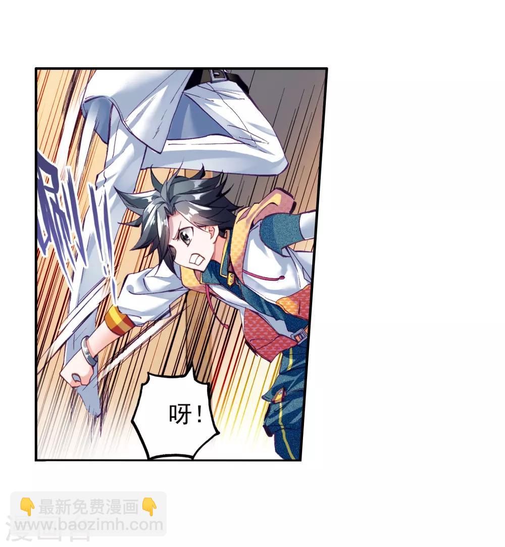 🍼斗罗大陆3龙王传说 第35话 偶遇好基友？约么？1 第14页