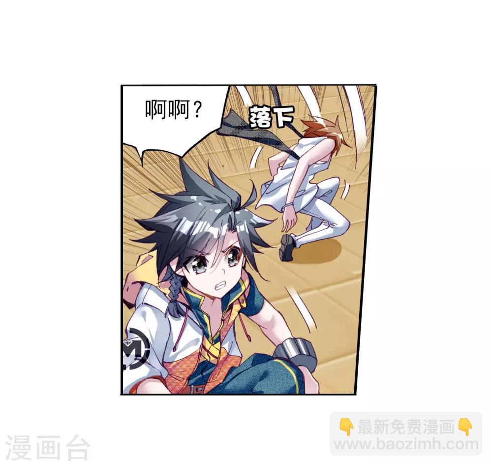 🍼斗罗大陆3龙王传说 第35话 偶遇好基友？约么？1 第15页