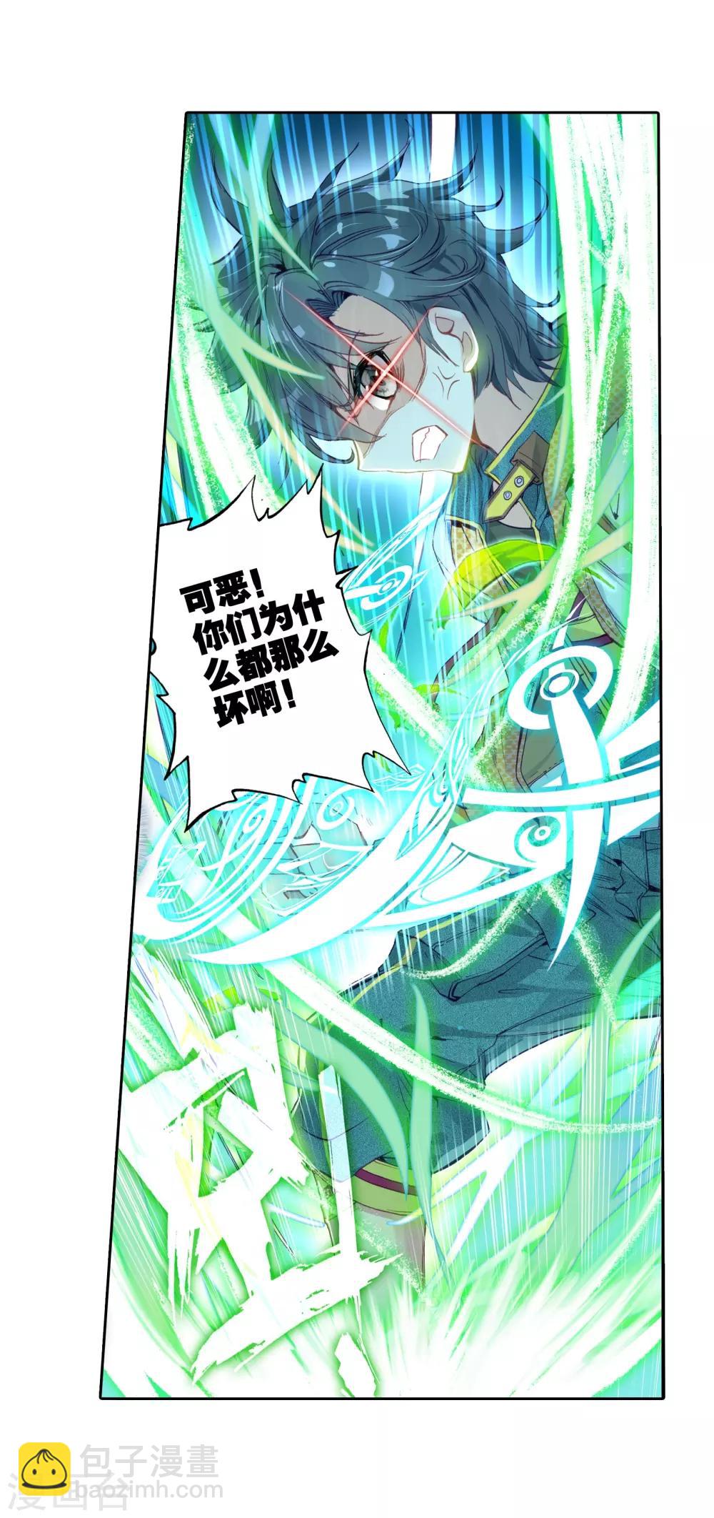 🍼斗罗大陆3龙王传说 第35话 偶遇好基友？约么？1 第21页