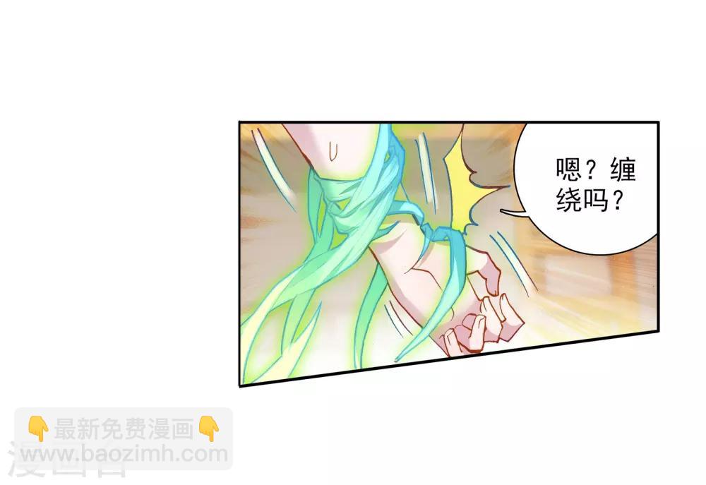 🍼斗罗大陆3龙王传说 第35话 偶遇好基友？约么？1 第23页