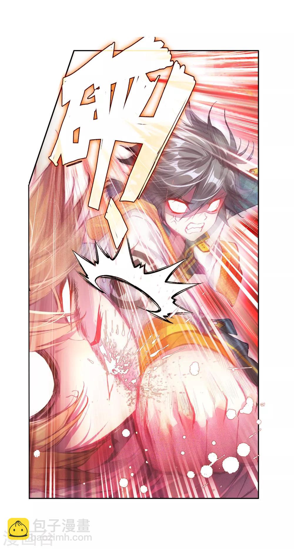🍼斗罗大陆3龙王传说 第35话 偶遇好基友？约么？1 第26页
