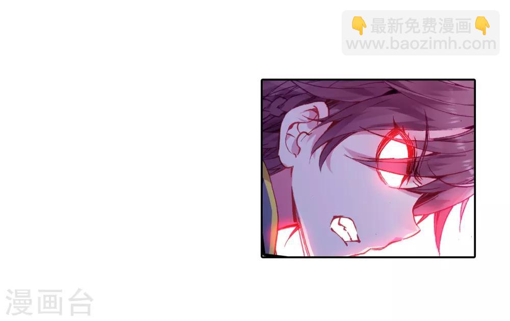 🍼斗罗大陆3龙王传说 第35话 偶遇好基友？约么？1 第28页