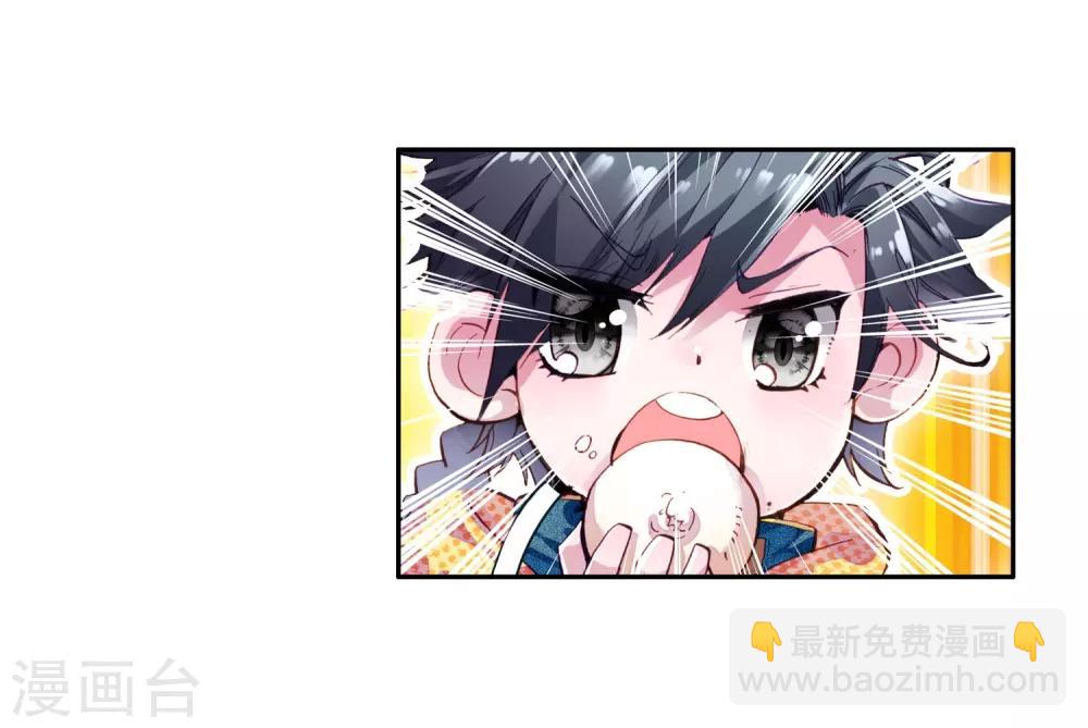 🍼斗罗大陆3龙王传说 第37话 锻造师协会1 第13页