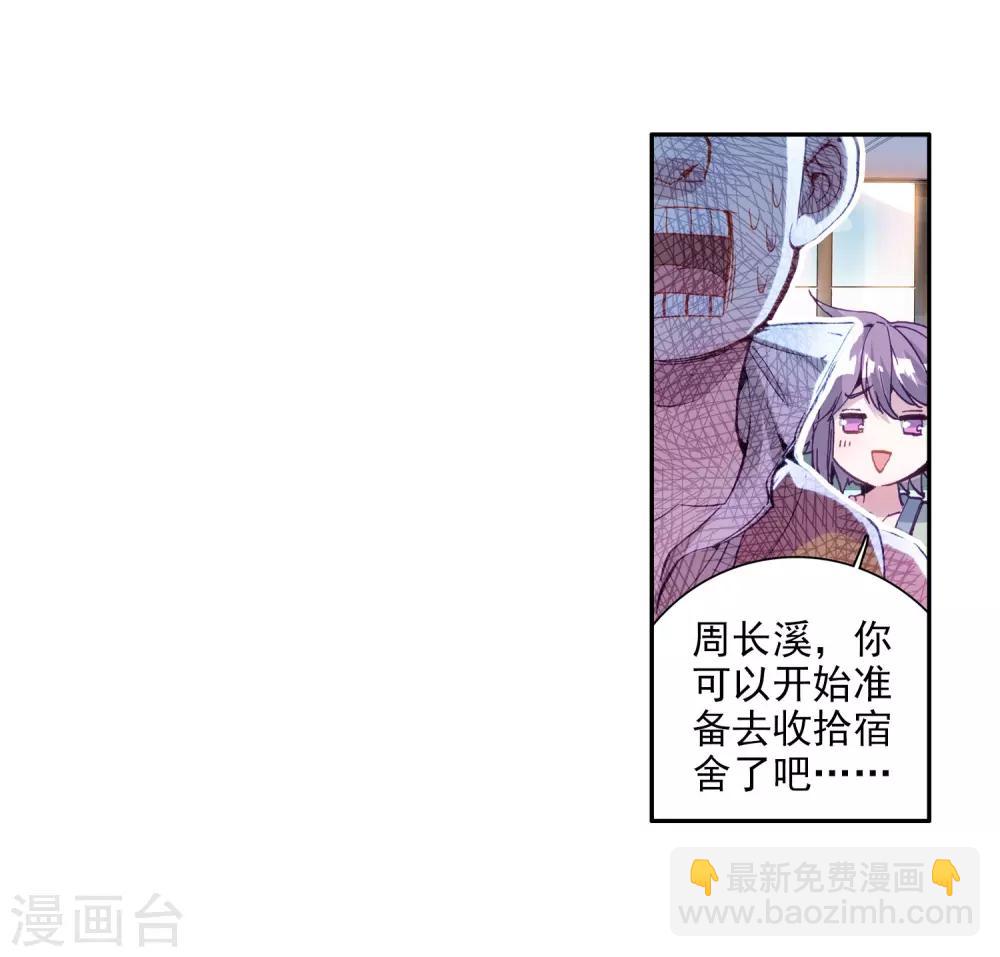 🍼斗罗大陆3龙王传说 第37话 锻造师协会1 第18页