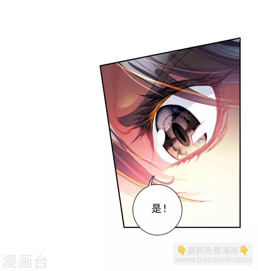 🍼斗罗大陆3龙王传说 第39话 二级锻造与八星会长1 第5页