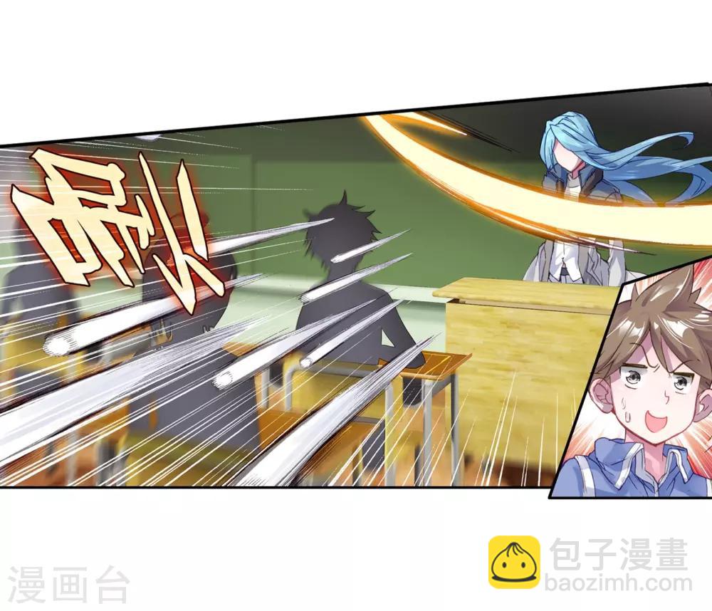 🍼斗罗大陆3龙王传说 第41话 冷傲男神舞长空1 第16页