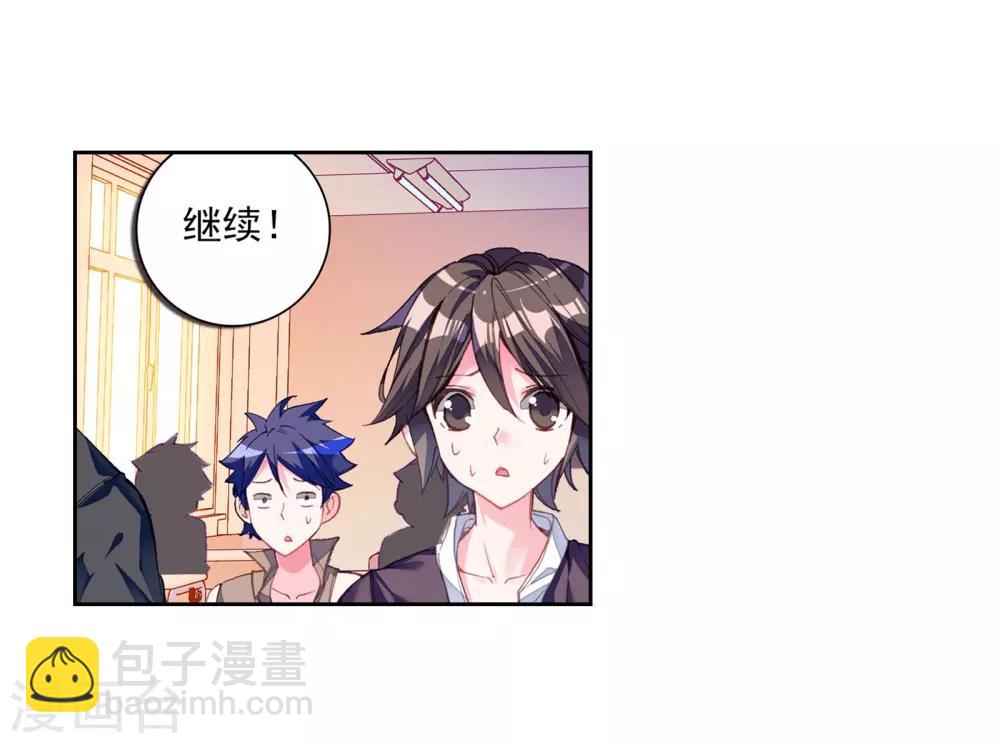 🍼斗罗大陆3龙王传说 第41话 冷傲男神舞长空1 第18页