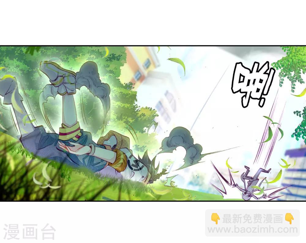 🍼斗罗大陆3龙王传说 第43话 第一堂课！1 第10页