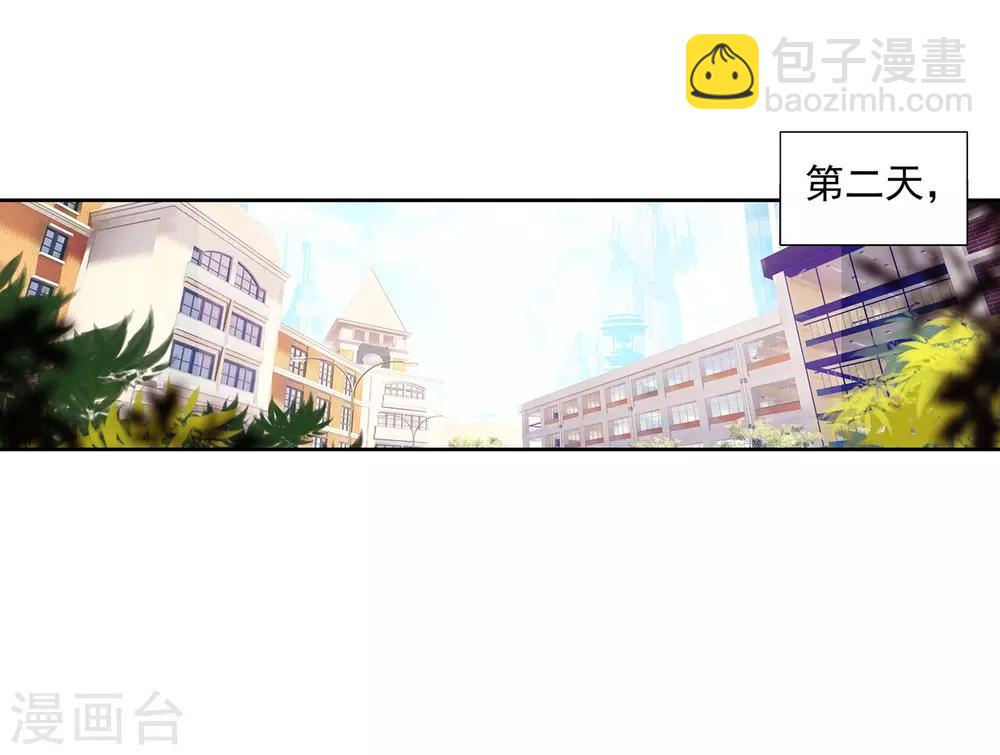 🍼斗罗大陆3龙王传说 第43话 第一堂课！1 第20页