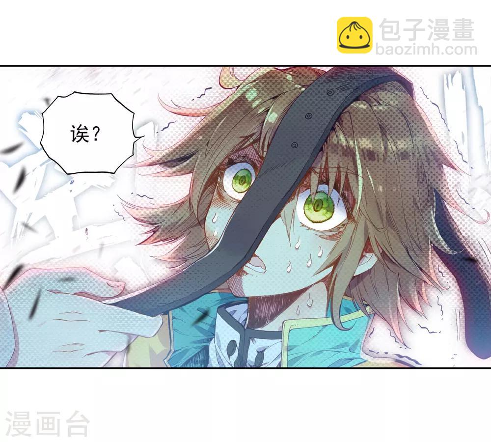 🍼斗罗大陆3龙王传说 第45话 谢邂vs舞长空1 第10页