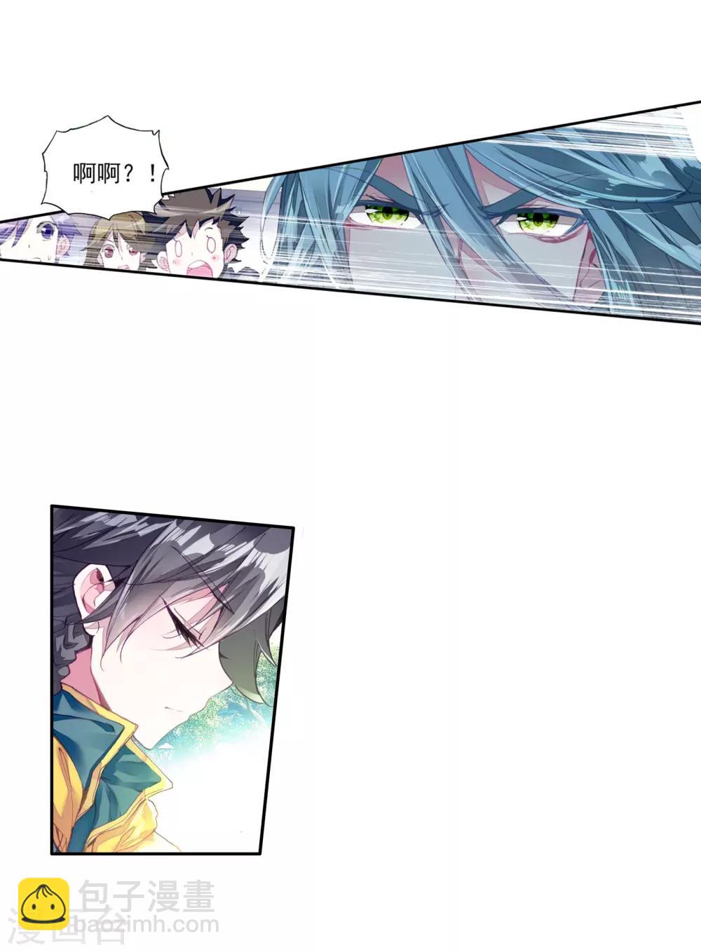 🍼斗罗大陆3龙王传说 第45话 谢邂vs舞长空1 第18页