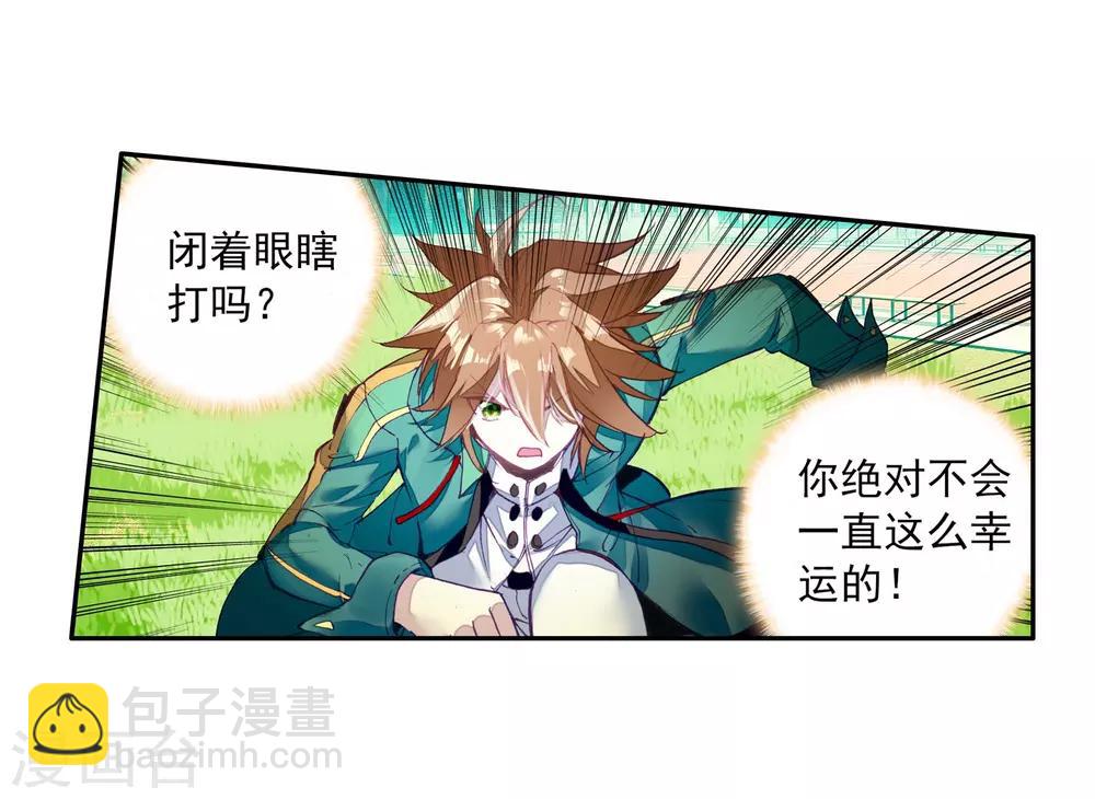 🍼斗罗大陆3龙王传说 第45话 谢邂vs舞长空1 第19页