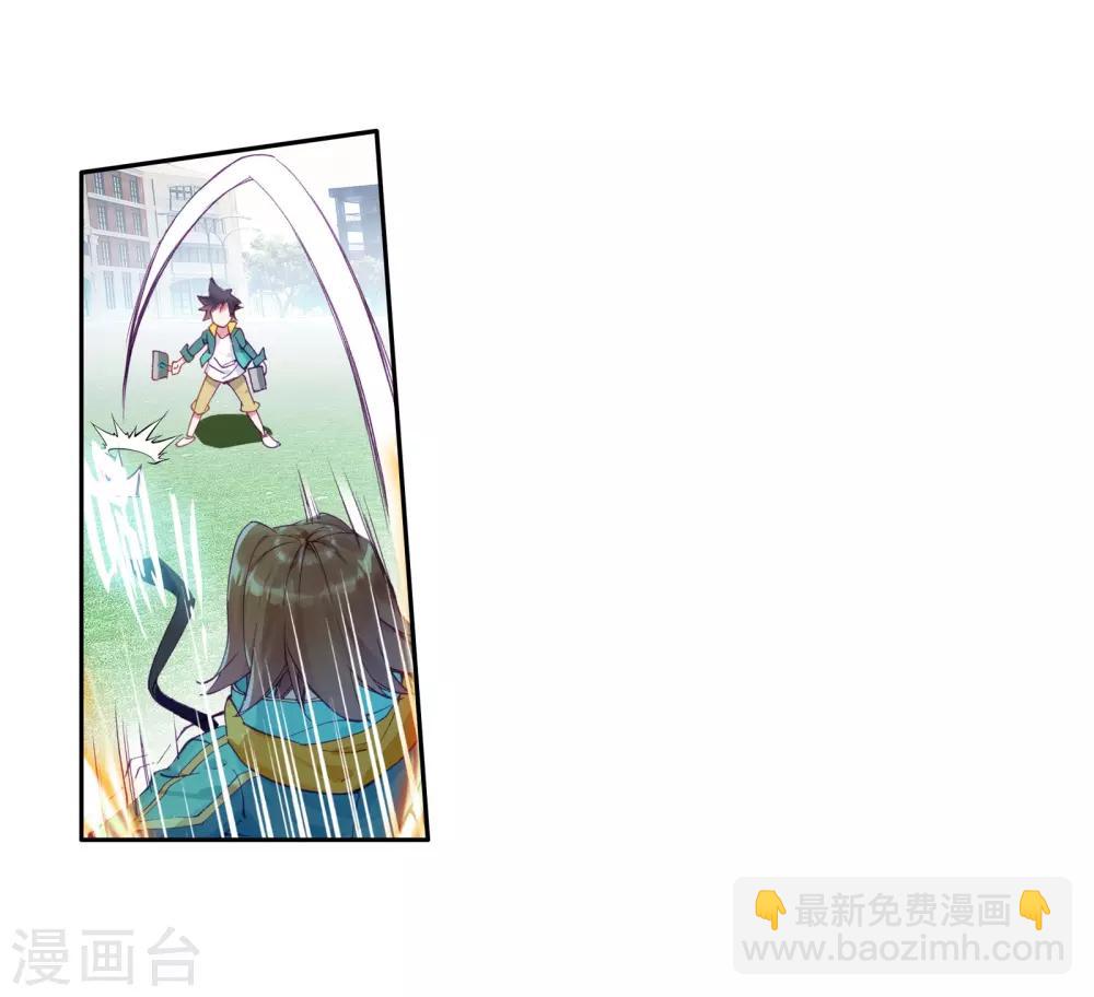 🍼斗罗大陆3龙王传说 第45话 谢邂vs舞长空1 第21页