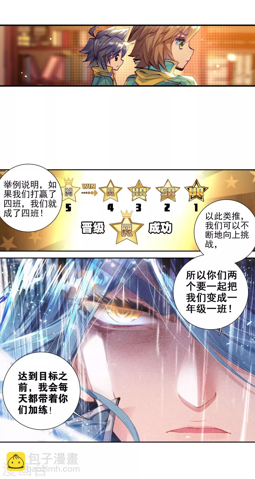 🍼斗罗大陆3龙王传说 第47话 郁闷的慕曦1 第11页