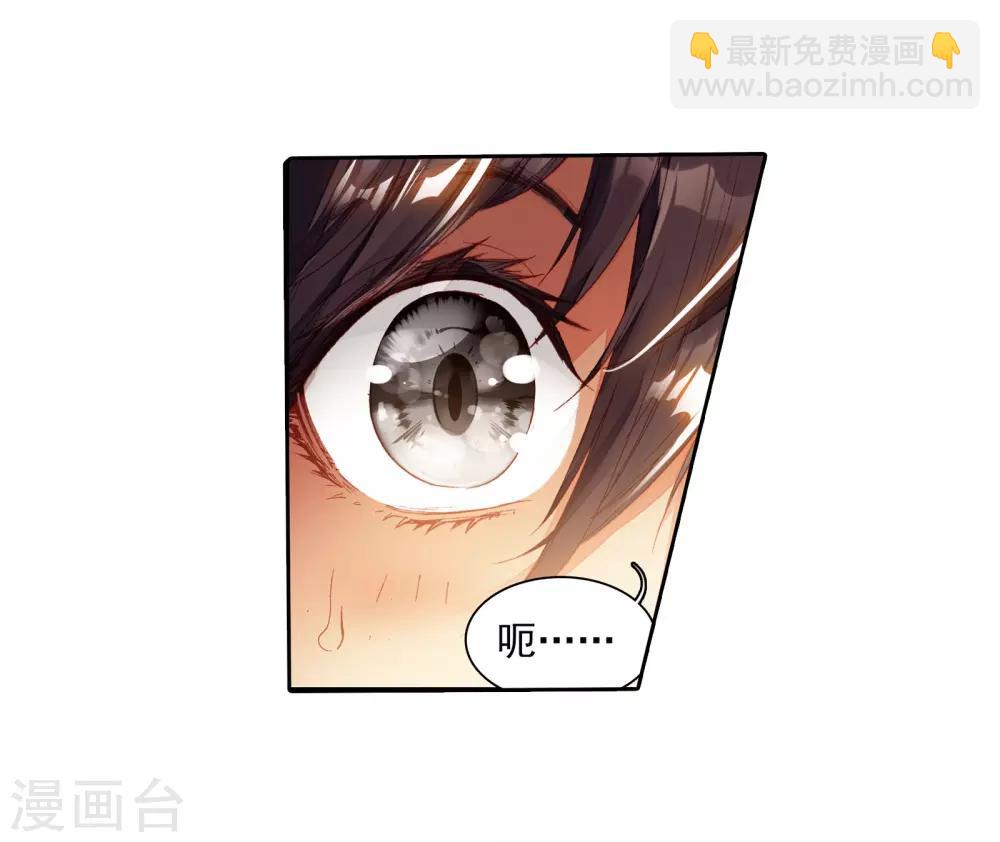 🍼斗罗大陆3龙王传说 第47话 郁闷的慕曦1 第22页