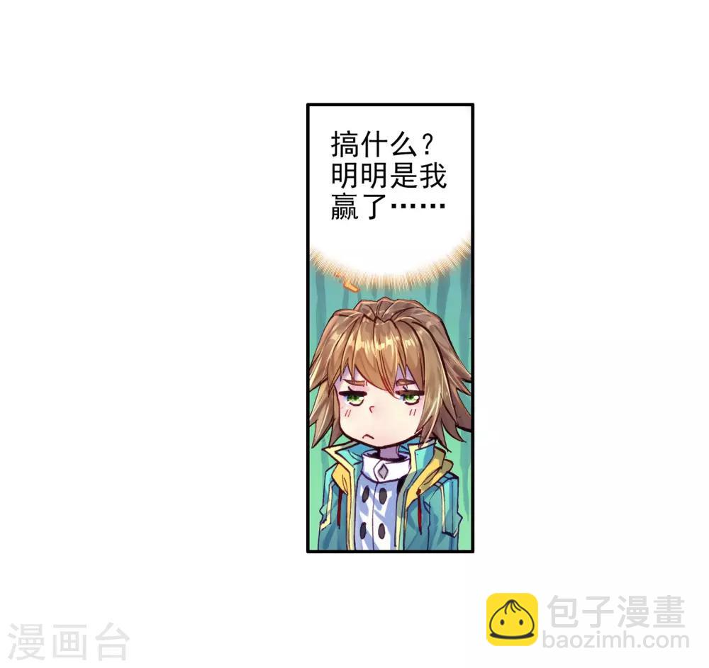 🍼斗罗大陆3龙王传说 第47话 郁闷的慕曦1 第7页