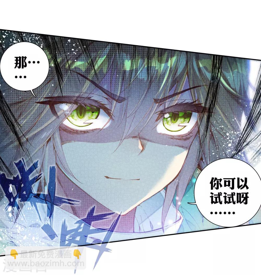 🍼斗罗大陆3龙王传说 第49话 打得过我，我就自重！1 第14页