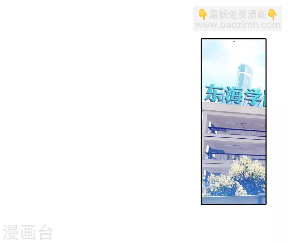 🍼斗罗大陆3龙王传说 第49话 打得过我，我就自重！1 第17页
