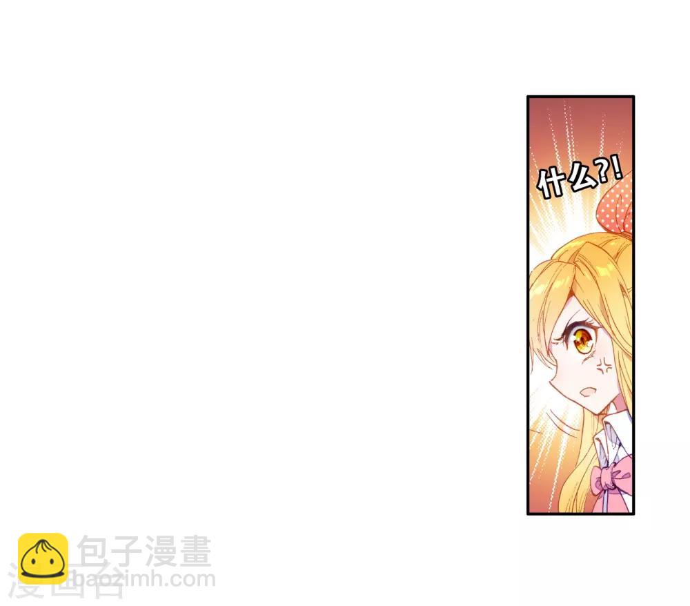 🍼斗罗大陆3龙王传说 第49话 打得过我，我就自重！1 第21页
