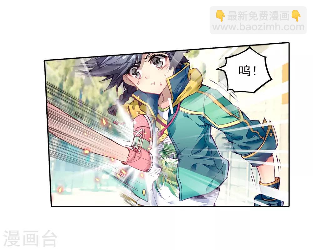 🍼斗罗大陆3龙王传说 第49话 打得过我，我就自重！1 第5页