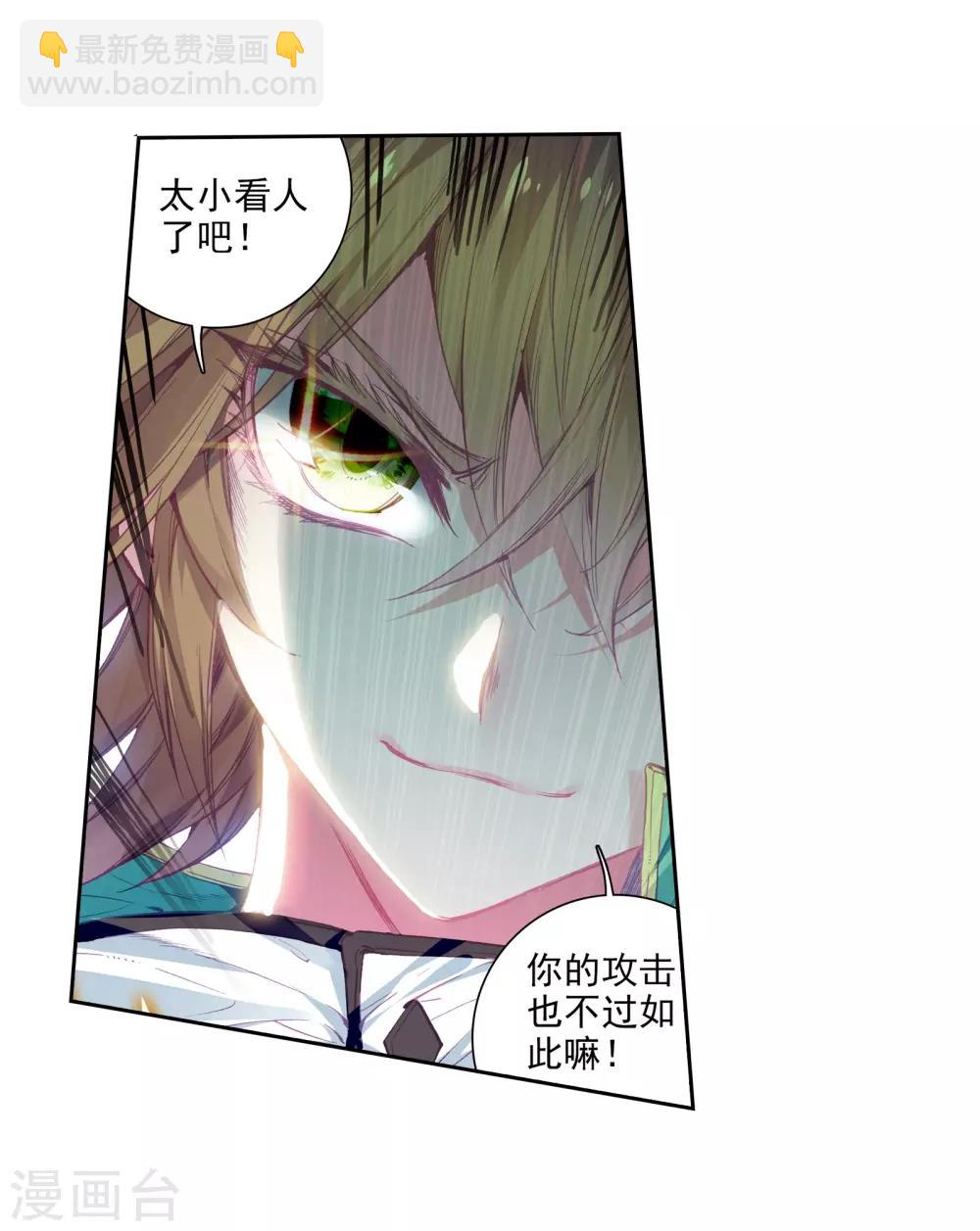 🍼斗罗大陆3龙王传说 第51话 特训1 第10页