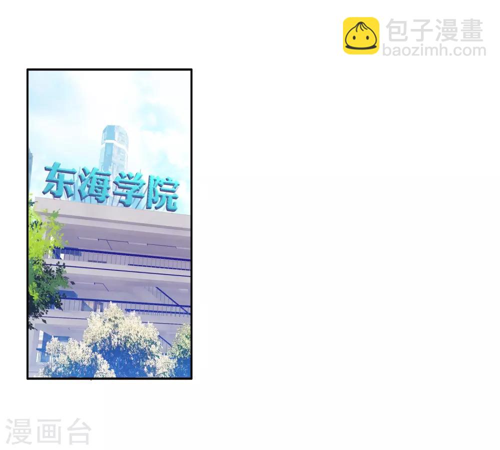 🍼斗罗大陆3龙王传说 第51话 特训1 第21页