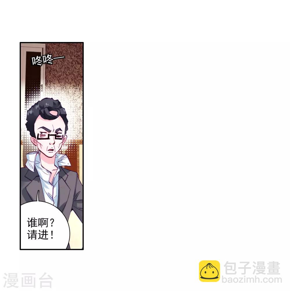 🍼斗罗大陆3龙王传说 第51话 特训1 第24页