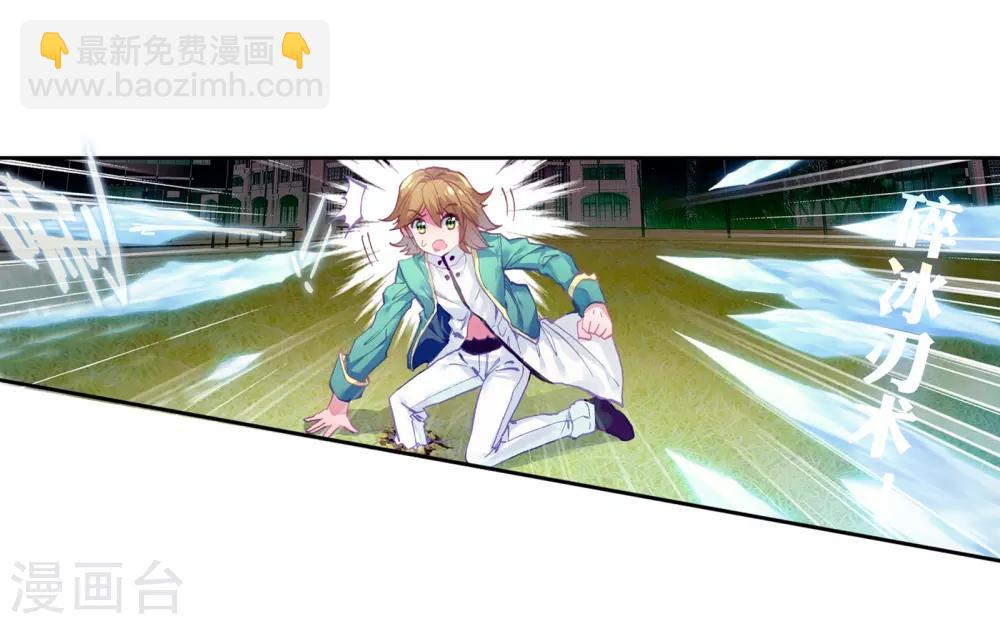 🍼斗罗大陆3龙王传说 第51话 特训1 第6页