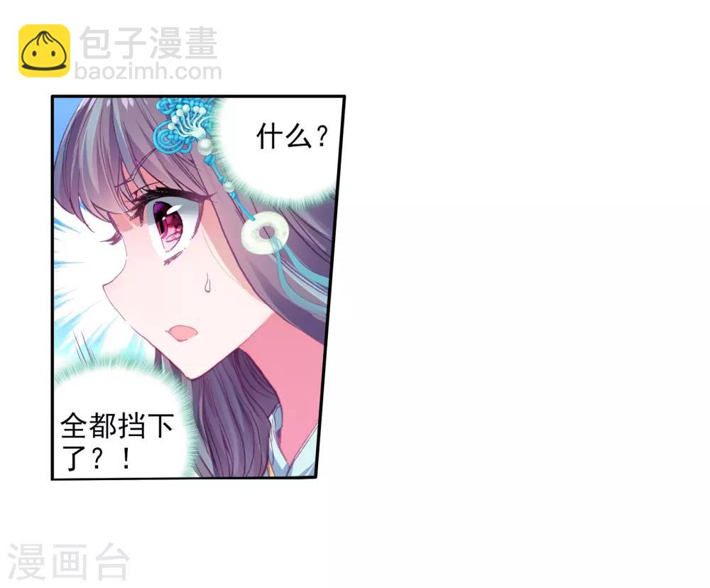 🍼斗罗大陆3龙王传说 第51话 特训1 第8页