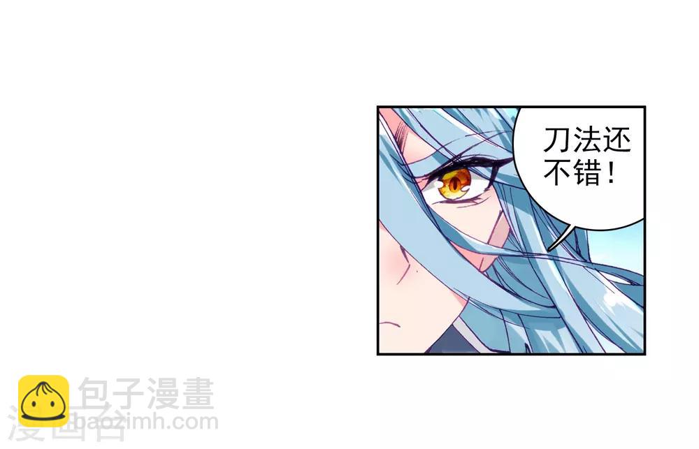 🍼斗罗大陆3龙王传说 第51话 特训1 第9页