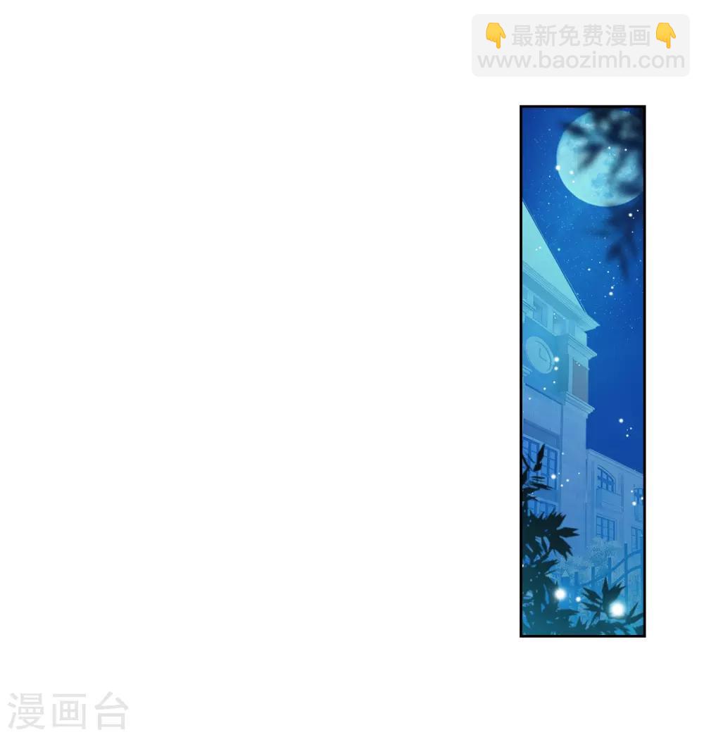 🍼斗罗大陆3龙王传说 第53话 特训3 第12页