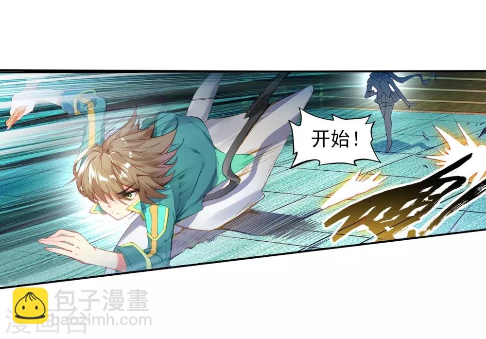 🍼斗罗大陆3龙王传说 第53话 特训3 第13页