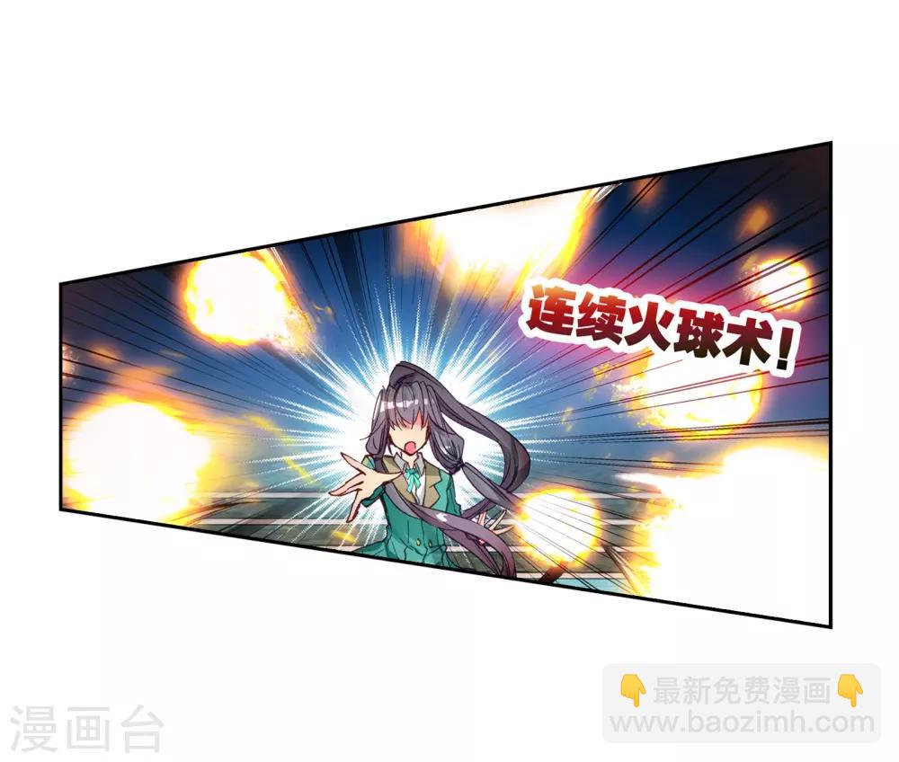 🍼斗罗大陆3龙王传说 第53话 特训3 第19页