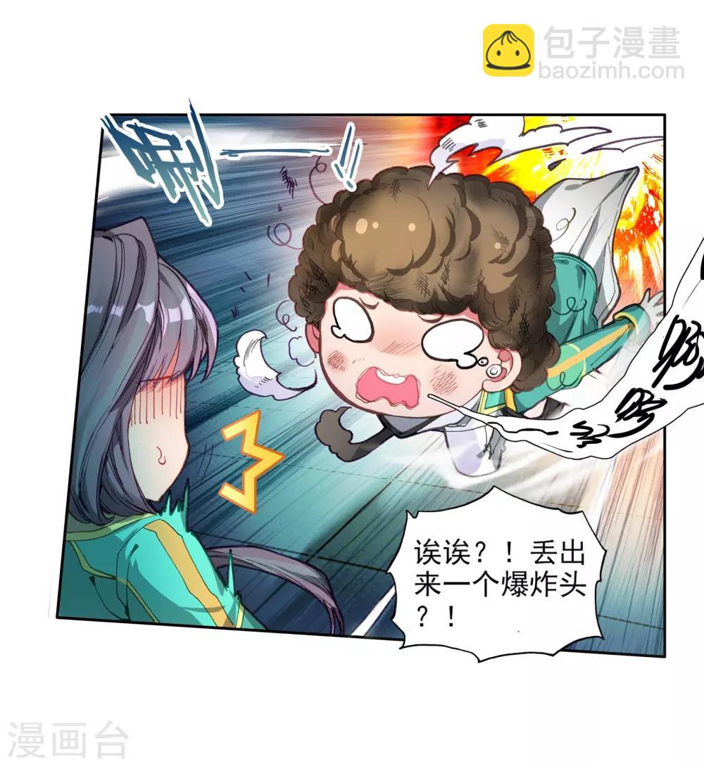 🍼斗罗大陆3龙王传说 第53话 特训3 第23页