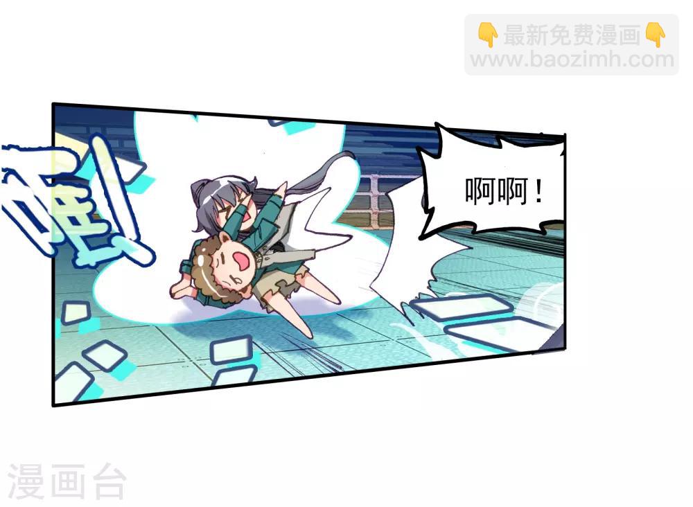 🍼斗罗大陆3龙王传说 第53话 特训3 第24页