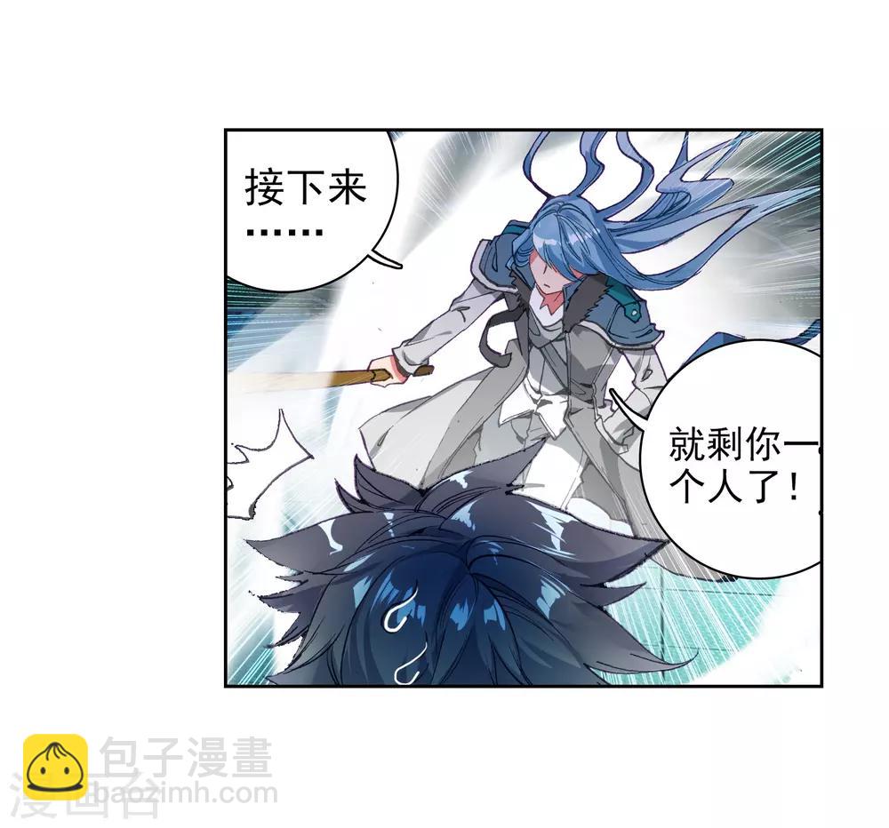 🍼斗罗大陆3龙王传说 第53话 特训3 第25页