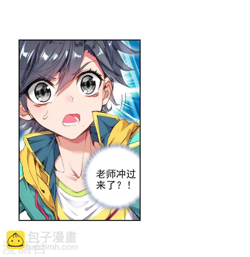 🍼斗罗大陆3龙王传说 第53话 特训3 第26页