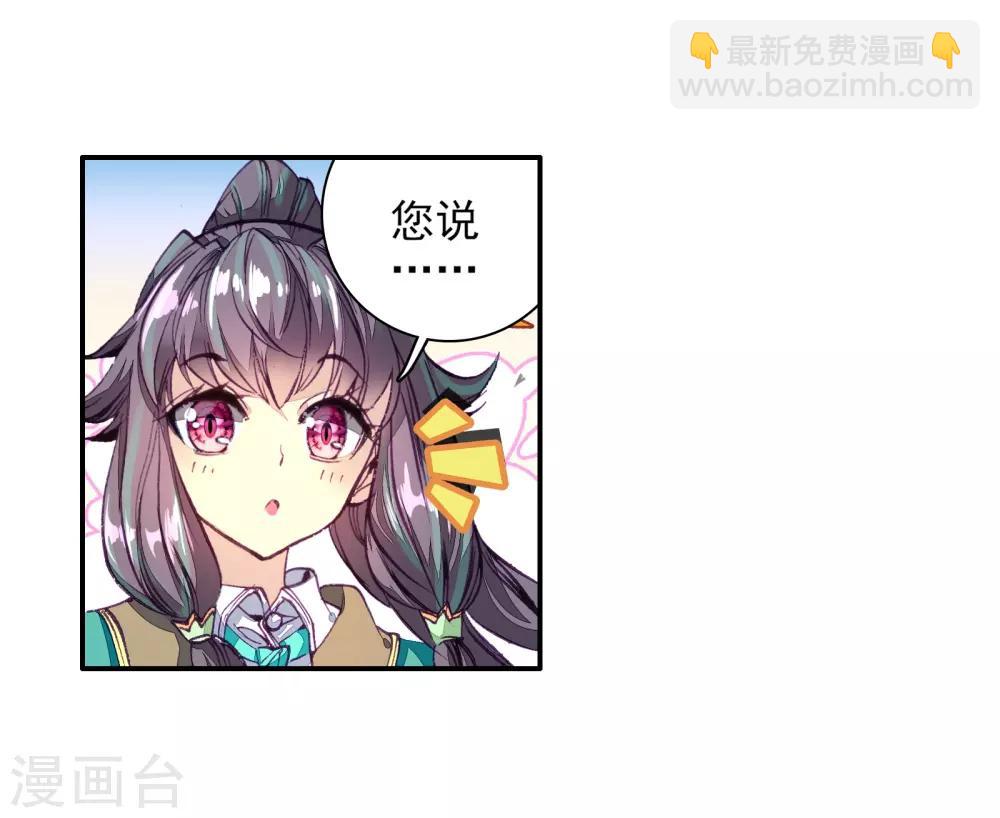 🍼斗罗大陆3龙王传说 第53话 特训3 第3页