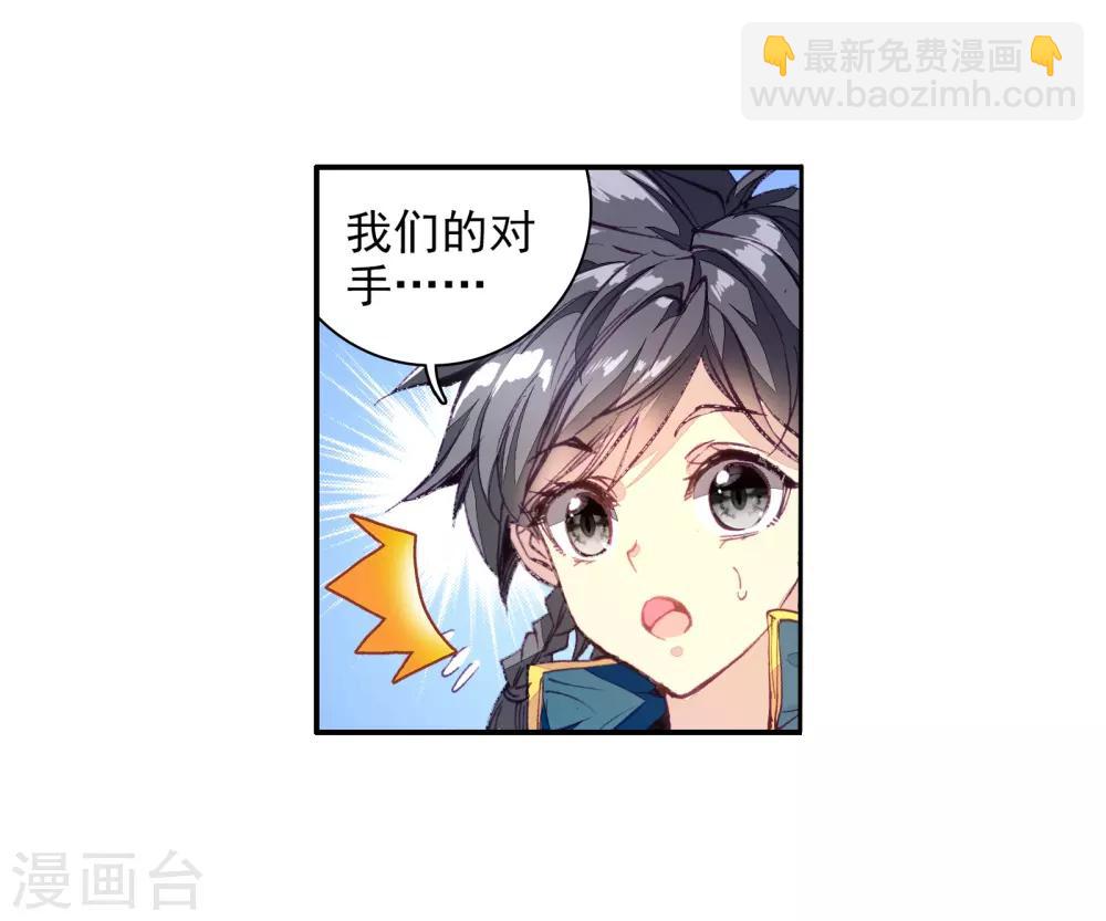 🍼斗罗大陆3龙王传说 第53话 特训3 第4页