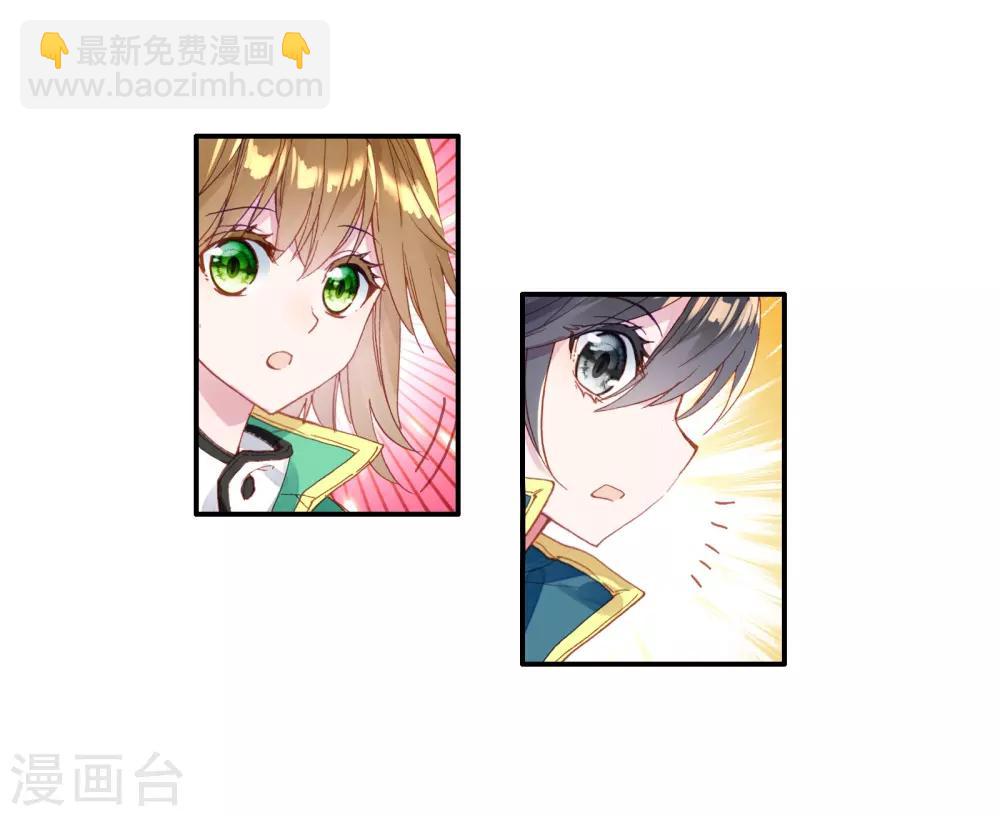 🍼斗罗大陆3龙王传说 第53话 特训3 第8页