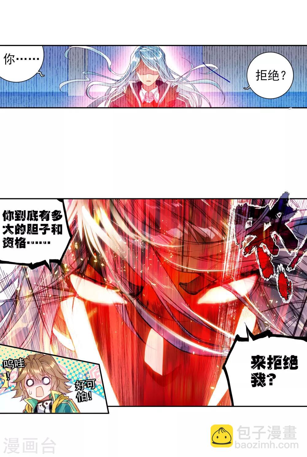 🍼斗罗大陆3龙王传说 第53话 特训3 第9页