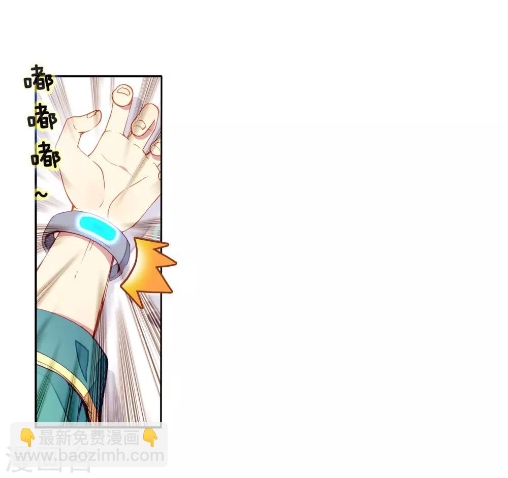 🍼斗罗大陆3龙王传说 第55话 灵通境！1 第10页