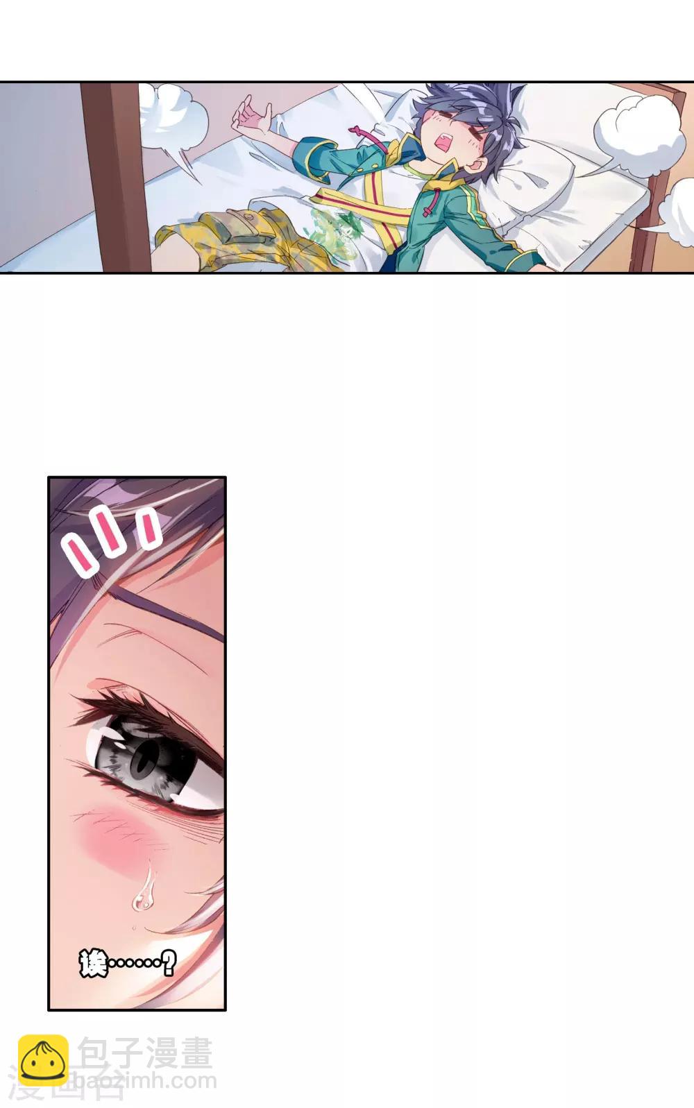 🍼斗罗大陆3龙王传说 第55话 灵通境！1 第13页