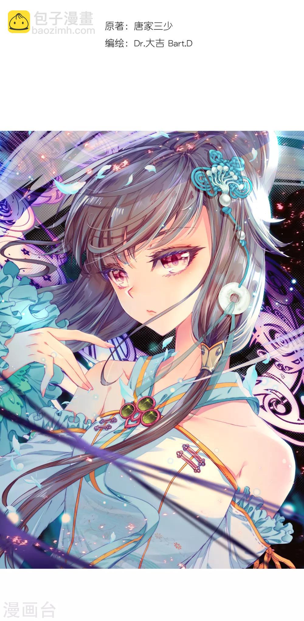 🍼斗罗大陆3龙王传说 第55话 灵通境！1 第2页