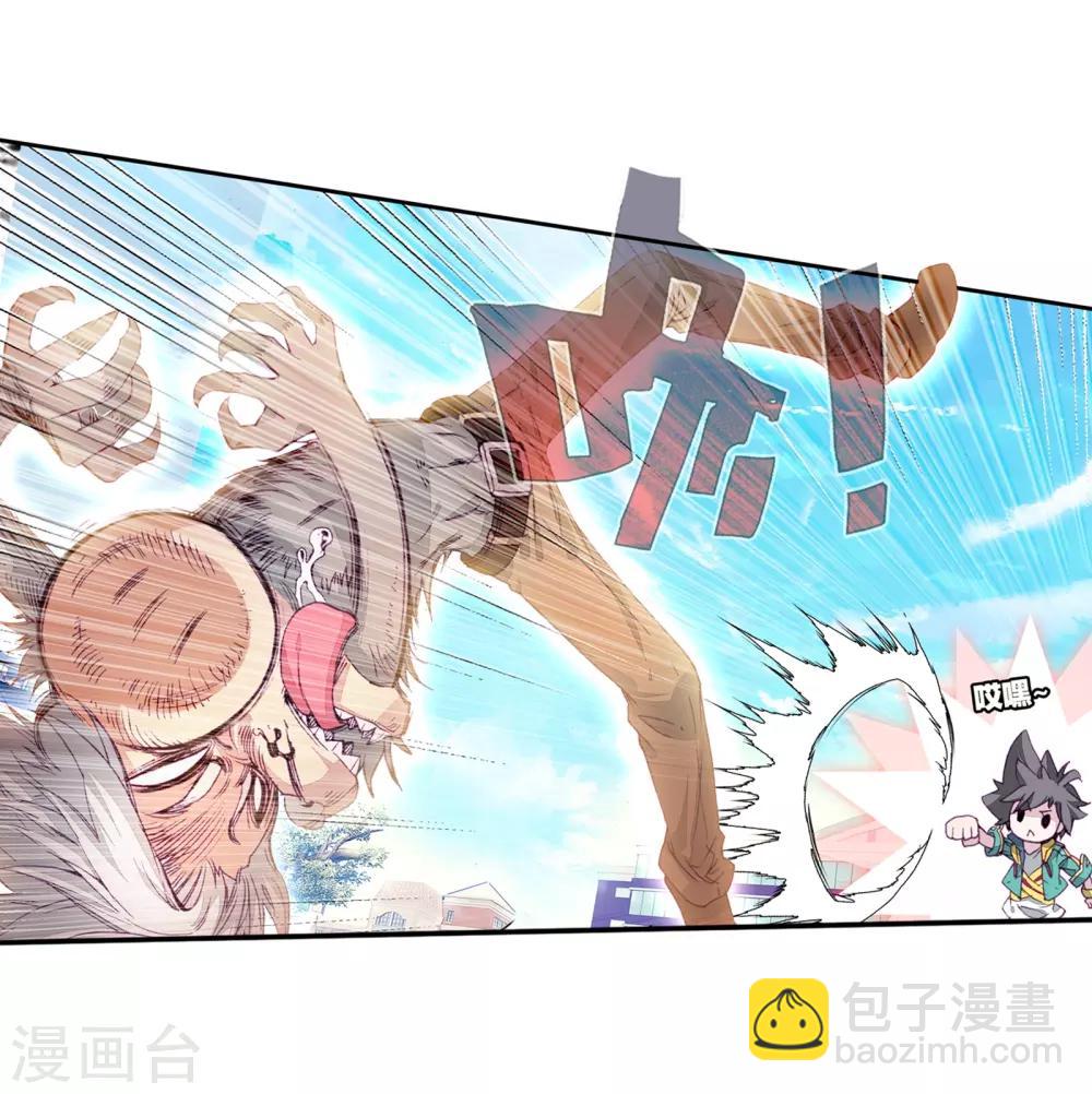 🍼斗罗大陆3龙王传说 第57话 升班赛！1 第13页