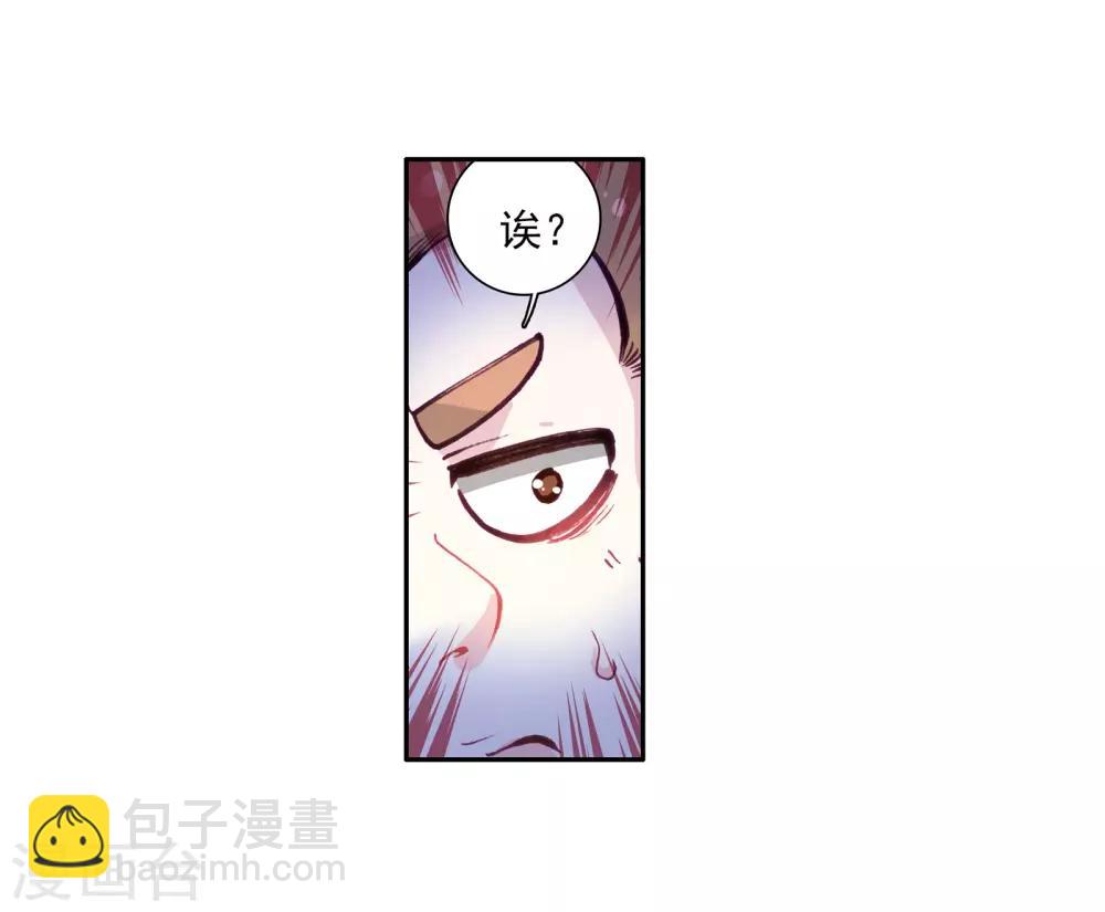 🍼斗罗大陆3龙王传说 第57话 升班赛！1 第18页