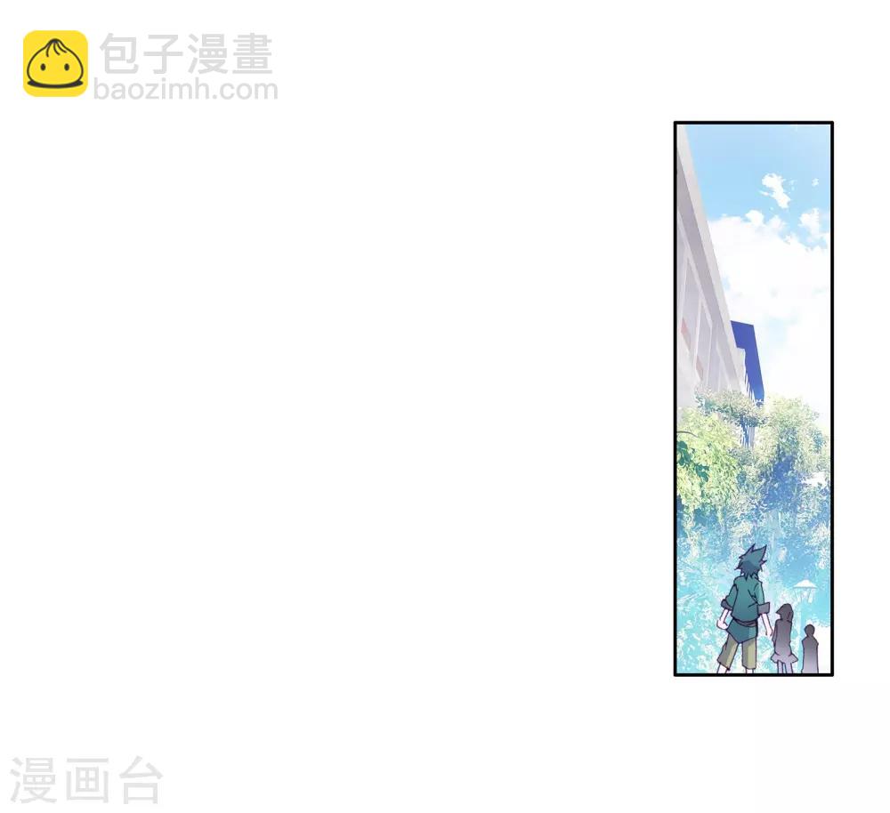 🍼斗罗大陆3龙王传说 第57话 升班赛！1 第24页